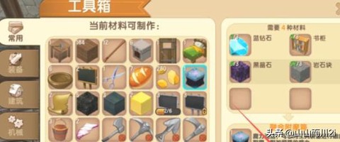 迷你世界附魔箱怎么做