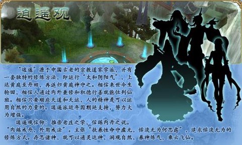 倩女幽魂里修炼是什么