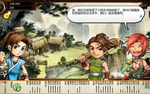 侠客风云传天书怎么拿