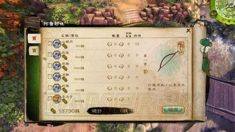 侠客风云传天书怎么拿[图2]