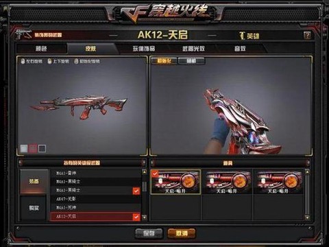 穿越火线天启怎么获得[图2]