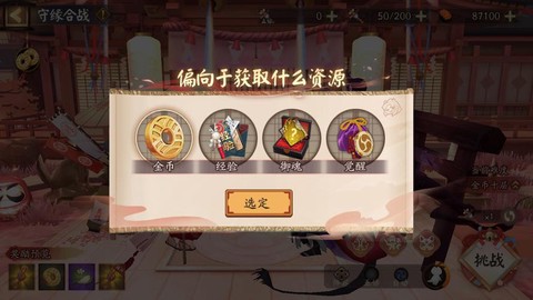阴阳师结缘活动怎么玩