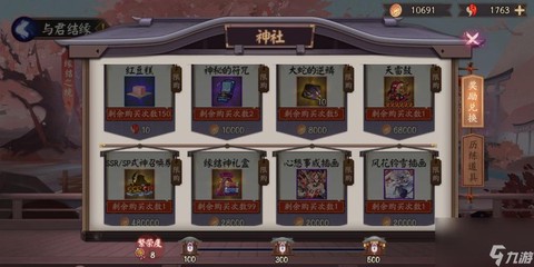 阴阳师结缘活动怎么玩[图2]