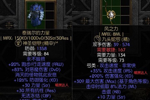 暗黑破坏神巴尔怎么打