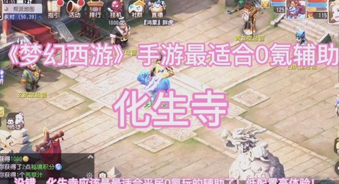 手游神武化生寺怎么加点[图2]