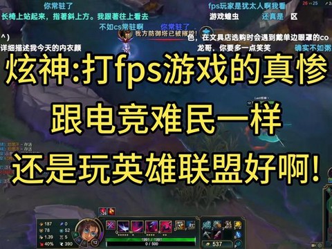 英雄联盟fps是什么意思