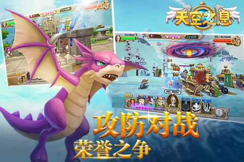 天空之息[图2]
