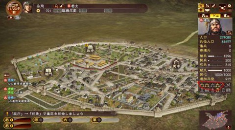 三国志13建造什么[图2]