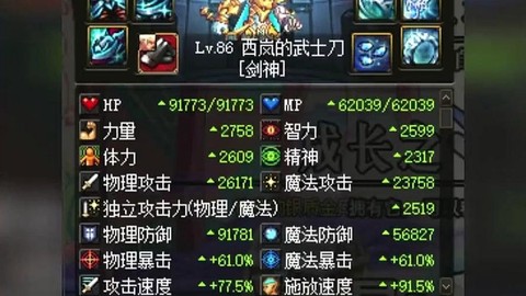 dnf剑神堆什么属性