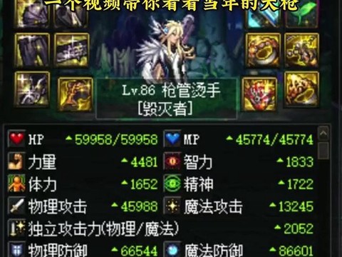 dnf剑神堆什么属性[图1]