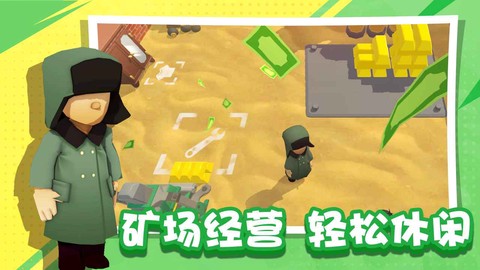 王炸炸炸山记图3