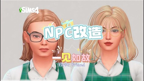 模拟人生4怎么又灵魂[图2]