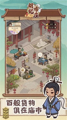 胡记布庄图1