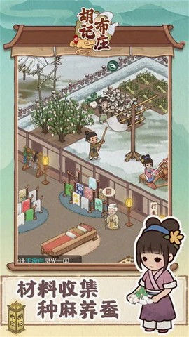 胡记布庄图3