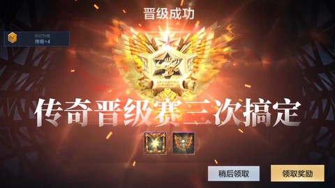 cf手游怎么快速升级