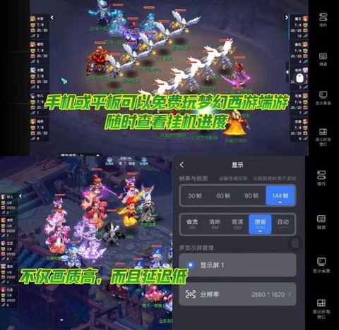 梦幻西游端游怎么多开[图2]