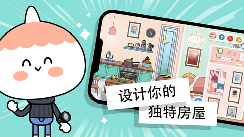 托卡世界过家家图2