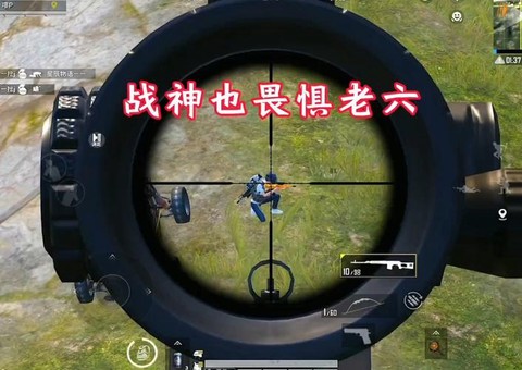 绝地求生老六是什么意思[图1]
