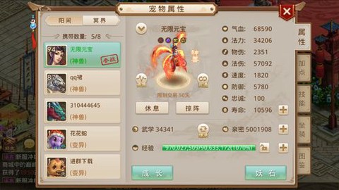 问道手游血婴怎么加点