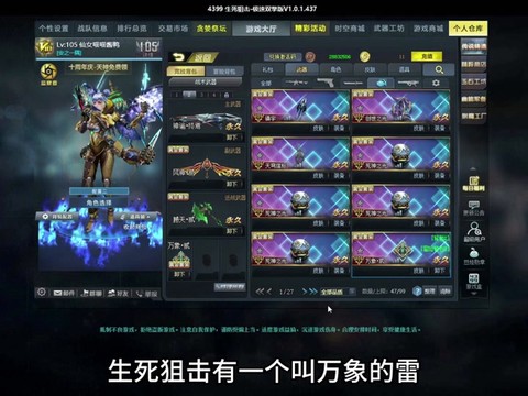 生死狙击怎么样升级快