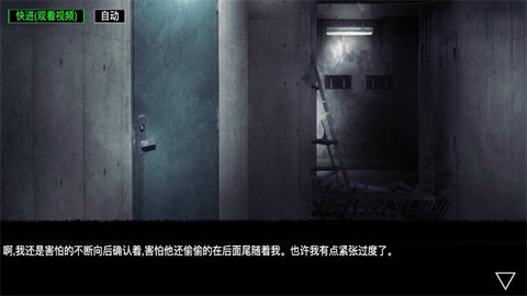 逆行幻示录图3