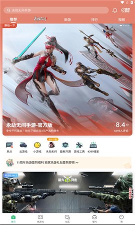 4393游戏盒[图1]