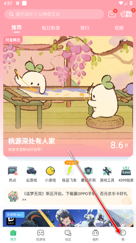 4393游戏盒[图2]