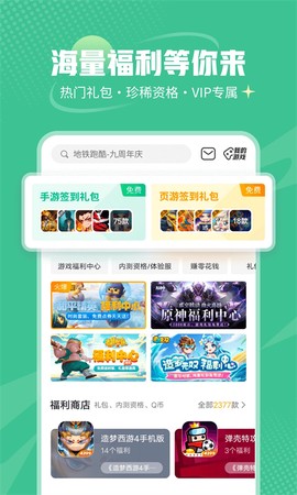 4393游戏盒图2