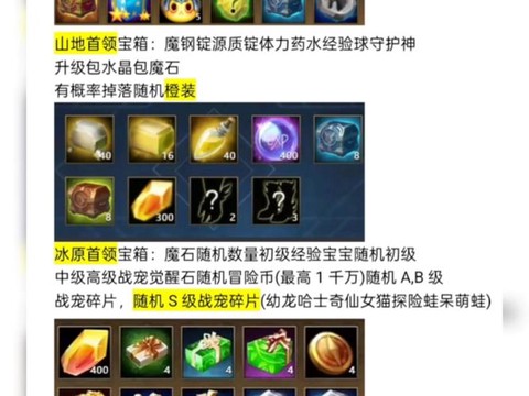 英魂之刃如何得魔石[图1]