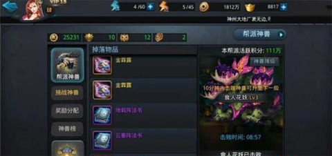 乱斗西游2[图1]