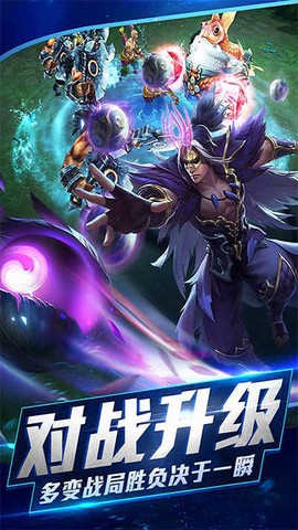 乱斗西游2图1