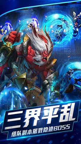 乱斗西游2图3