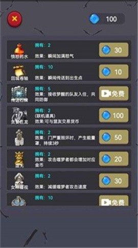 精灵与恶魔图2