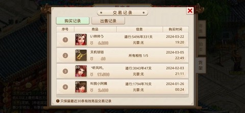 手游问道代金券怎么用[图1]