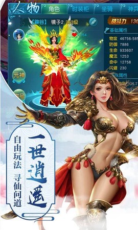 纪末妖仙图2