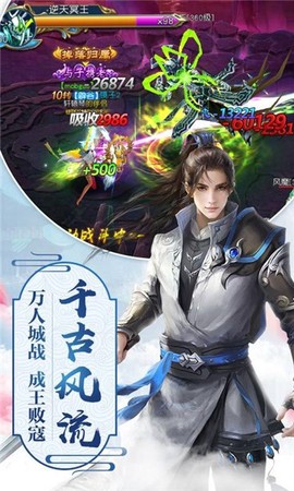 纪末妖仙图3
