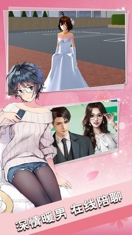 海王恋爱攻略图3