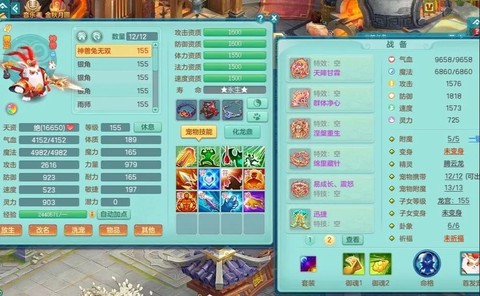 手游神武方寸怎么加点[图2]