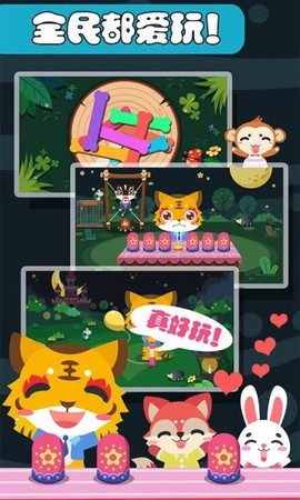 儿童宝宝爱冒险图1