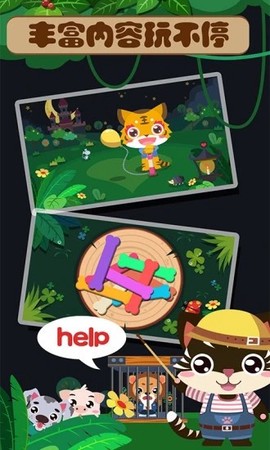 儿童宝宝爱冒险图3