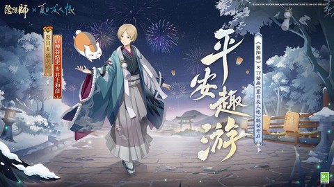 阴阳师走猫是什么意思