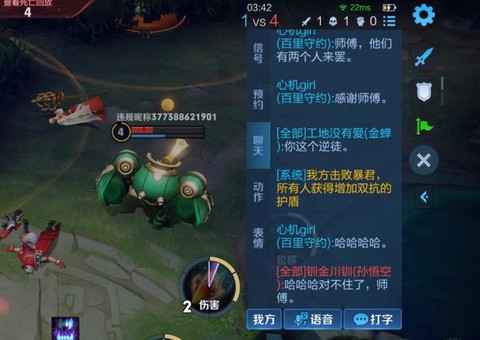 王者荣耀对话怎么设置