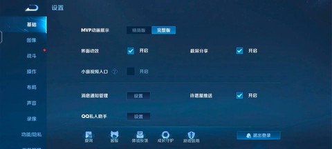 王者荣耀对话怎么设置[图1]