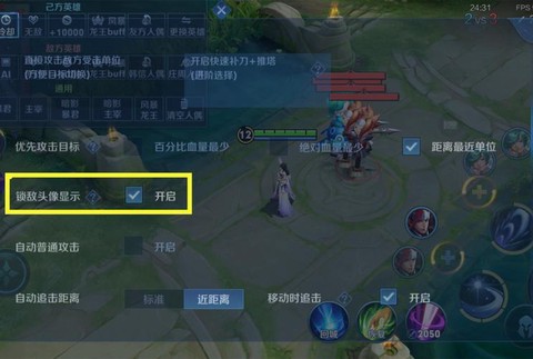 王者荣耀对话怎么设置[图2]