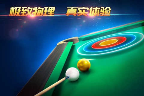 超级台球大师[图1]