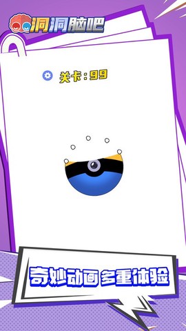 洞洞脑吧[图1]