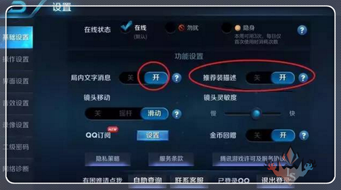 王者荣耀怎么设置语言