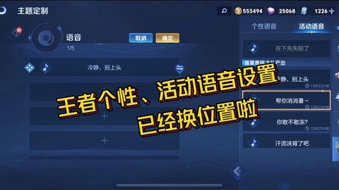王者荣耀怎么设置语言[图1]