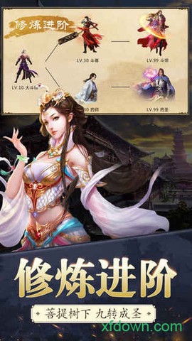 苍穹剑诀图1