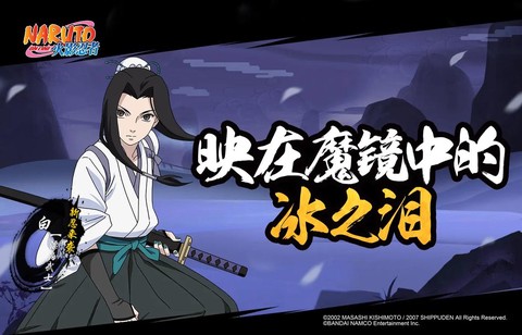 火影忍者ol如何升级